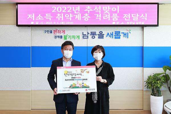 2022 추석맞이 격려품 전달식 사진