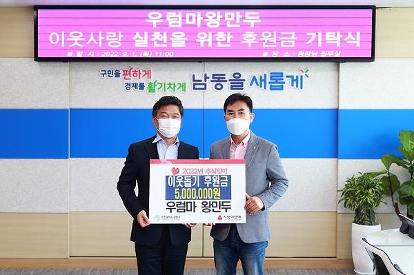 2022 이웃돕기 후원금 기탁식 사진