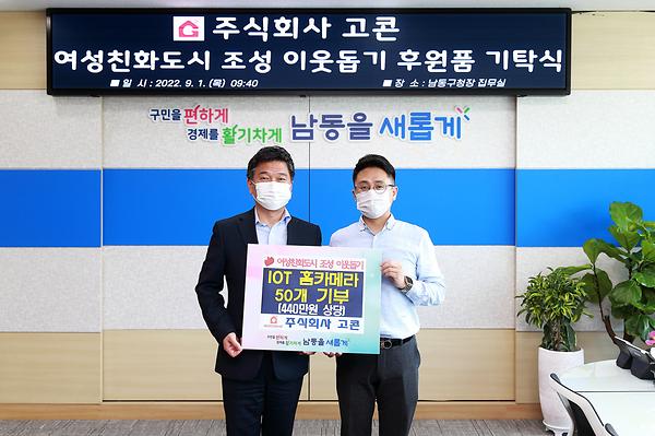 2022 이웃돕기 후원품 기탁식 사진
