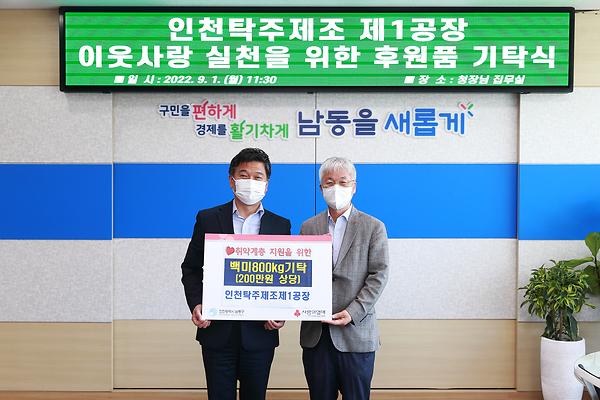 2022 이웃돕기 후원품 기탁식 사진