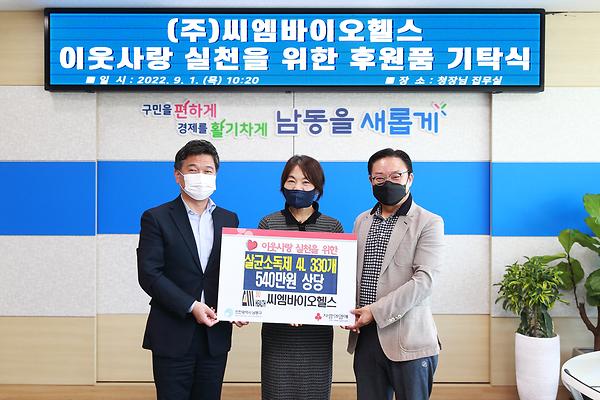 2022 이웃돕기 후원품 기탁식 사진