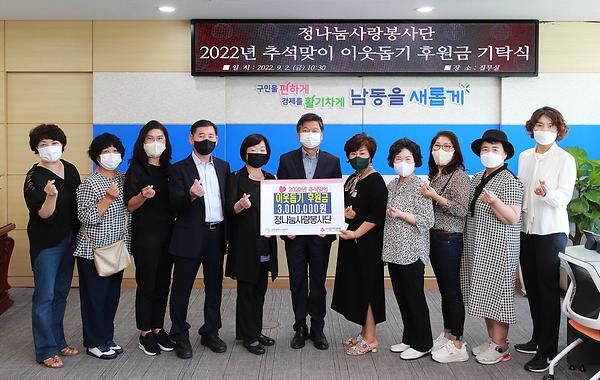 2022 추석맞이 후원금 기탁식 사진