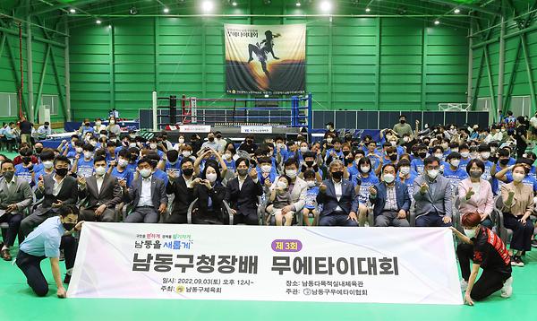 제3회 남동구청장배 무에타이대회 사진