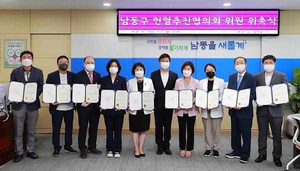 남동구 현혈추진협의회 위원 위촉식 사진