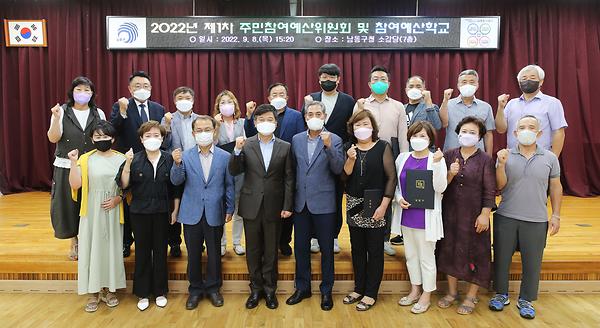 2022년 제1차 주민참여예산위원회 및 참여예산학교 사진