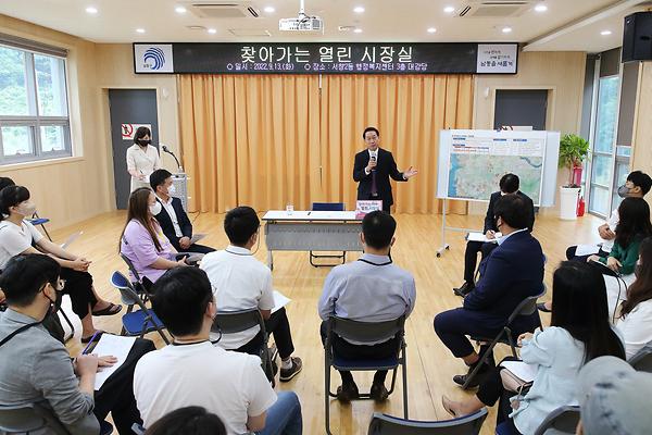 찾아가는 열린 시장실 사진