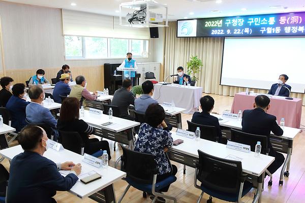 2022년 구청장 구민소통 동(洞) 현장방문 사진