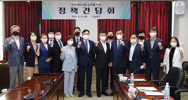 정책간담회 사진