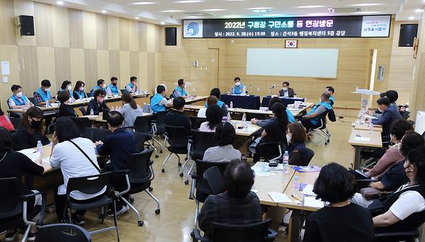 2022년 구청장 구민소통 동(洞) 현장방문 사진