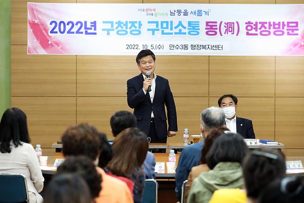 2022년 구청장 구민소통 동(洞) 현장방문 사진