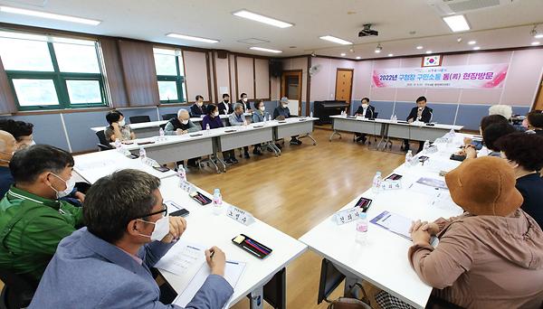 2022년 구청장 구민소통 동(洞) 현장방문 사진