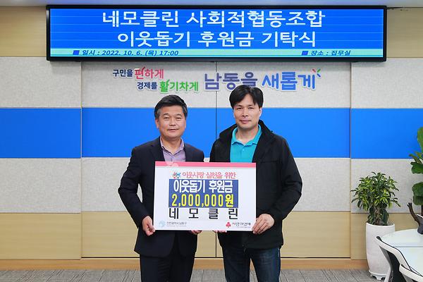 2022 이웃돕기 후원금 기탁식 사진