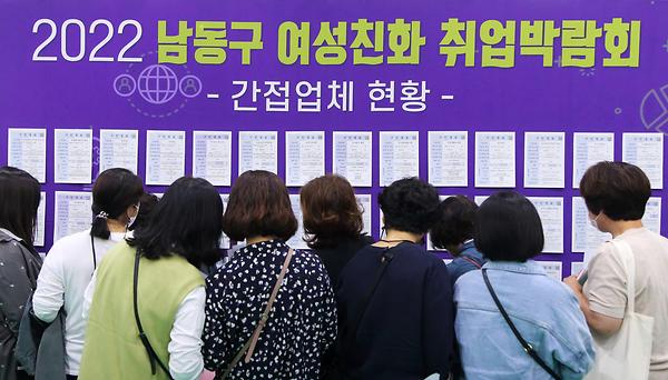2022 남동구 여성친화 취업박람회 사진