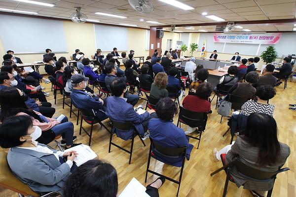 2022년 구청장 구민소통 동(洞) 현장방문 사진