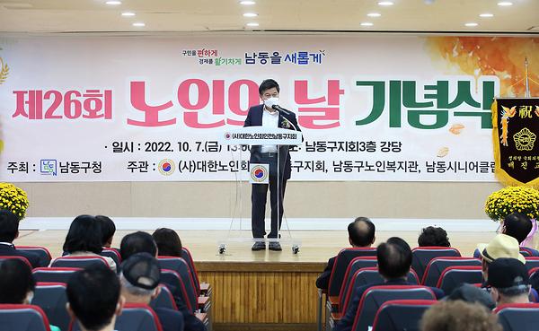 제26회 노인의 날 기념식  사진