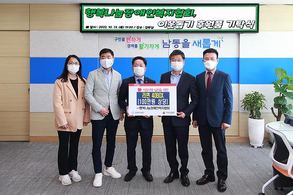 2022 이웃돕기 후원품 기탁식 사진
