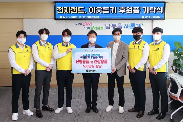2022 이웃돕기 후원품 기탁식 사진