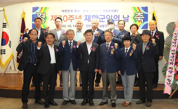제70주년 재향군인의 날  사진