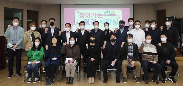 찾아가는 열린 시장실 사진