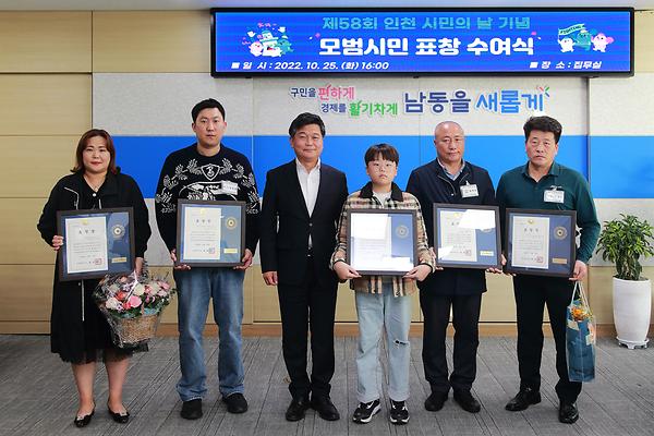 모범시민 표창 수여식 사진