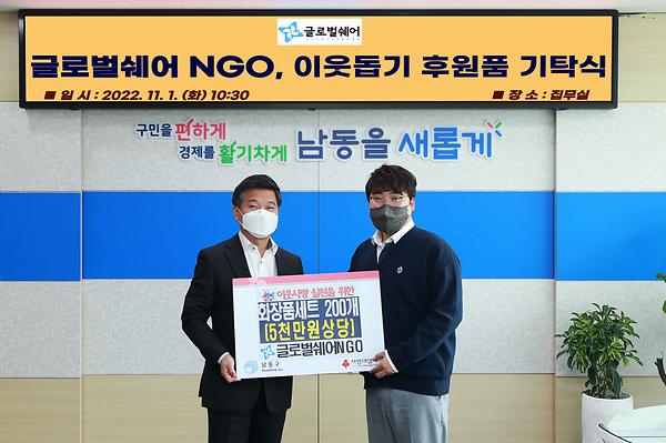 2022 이웃돕기 후원품 기탁식 사진