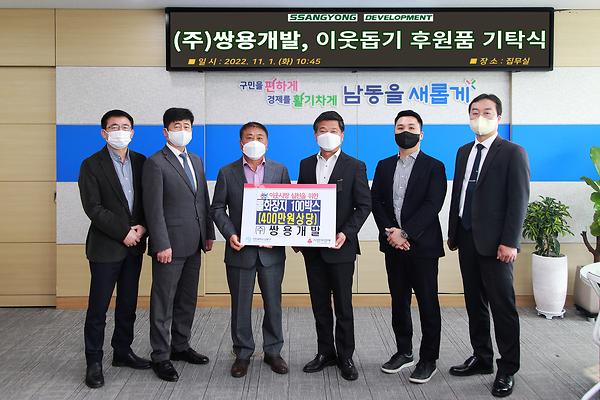 2022 이웃돕기 후원품 기탁식 사진