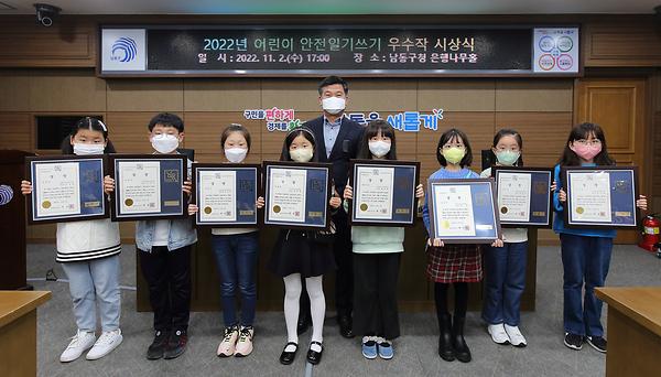 어린이 안전일기쓰기 우수작 시상식 사진