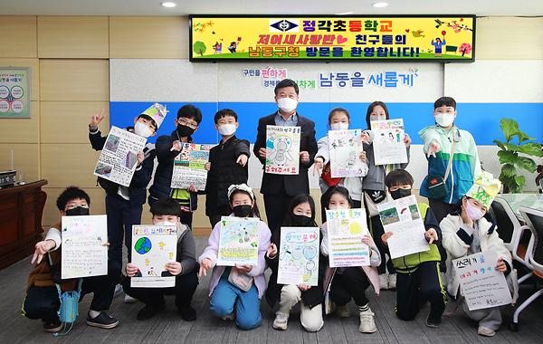 정각초등학교 환경보호 실천 간담회 사진