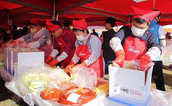 제4회 남동구 소래찬 김장한마당 사진