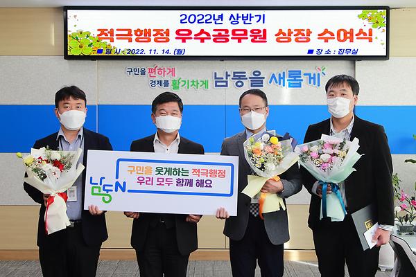 적극행정 우수공무원 상장 수여식 사진