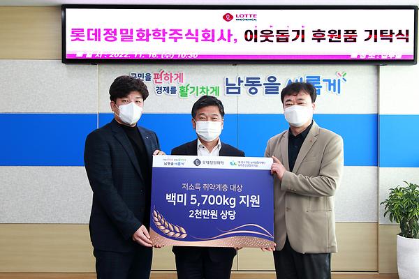 2022 이웃돕기 후원품 기탁식 사진