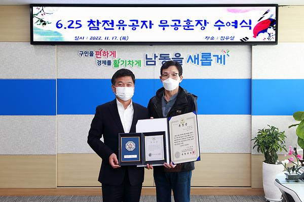 6.25 참전유공자 무공훈장 수여식 사진