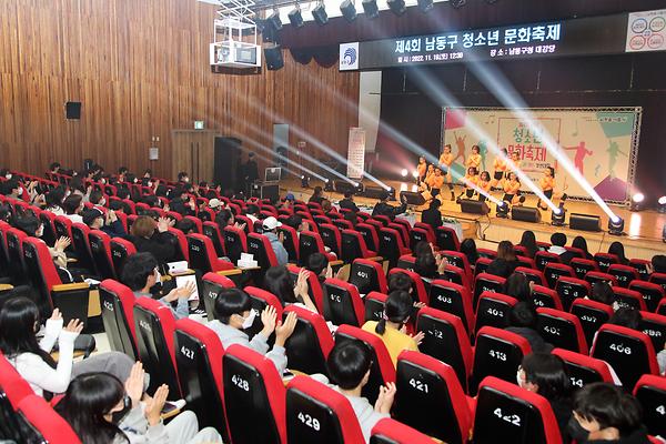 제4회 남동구 청소년 문화축제 사진
