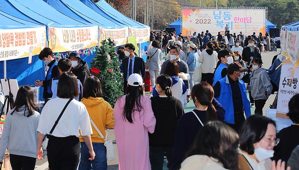 2022 남동복지한마당 사진