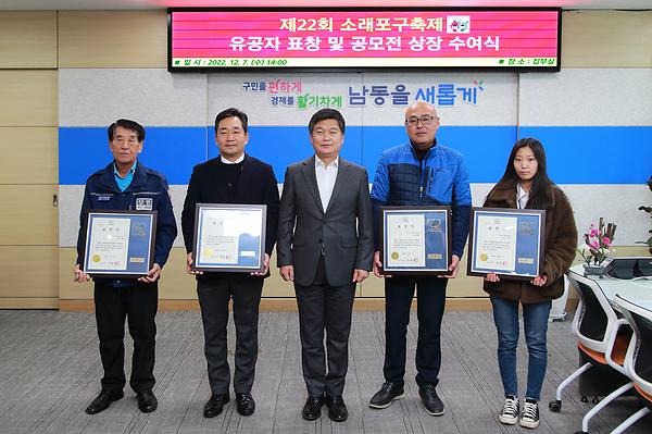 제22회 소래포구축제 유공자 표창 및 공모전 상장 수여식 사진