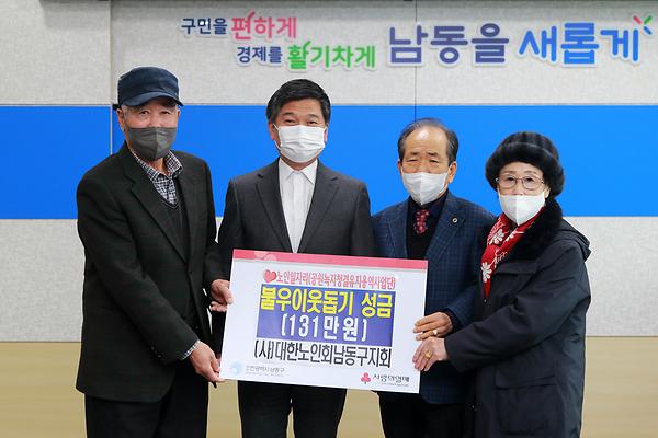 2022 이웃돕기 후원금 기탁식 사진