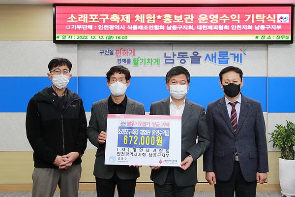 2022 이웃돕기 후원금 기탁식 사진