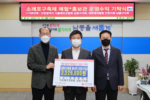 2022 이웃돕기 후원금 기탁식 사진