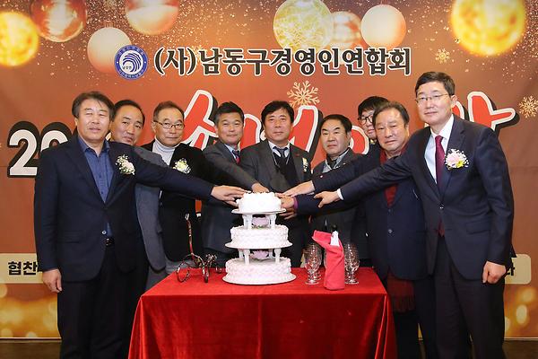(사)남동구경영인연합회 2022 송년의 밤 사진