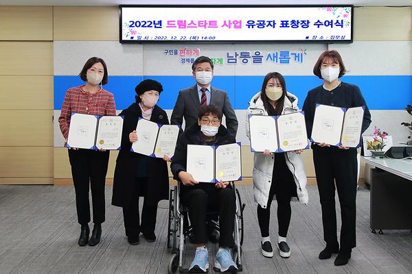 드림스타트 사업 유공자 표창장 수여식 사진