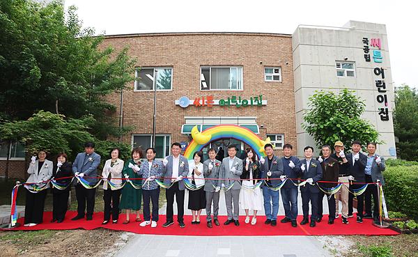 국공립 씨튼어린집 이전 개원식 사진