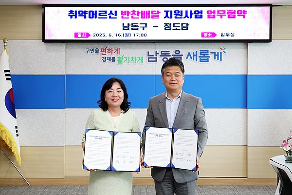 취약어르신 반찬배달 지원사업 업무협약식 사진