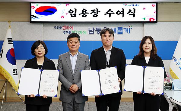 임용장 수여식 사진