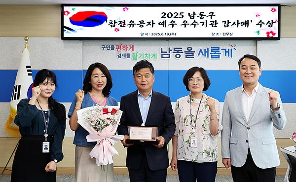 참전유공자 예우 우수기관 감사패 수상 사진
