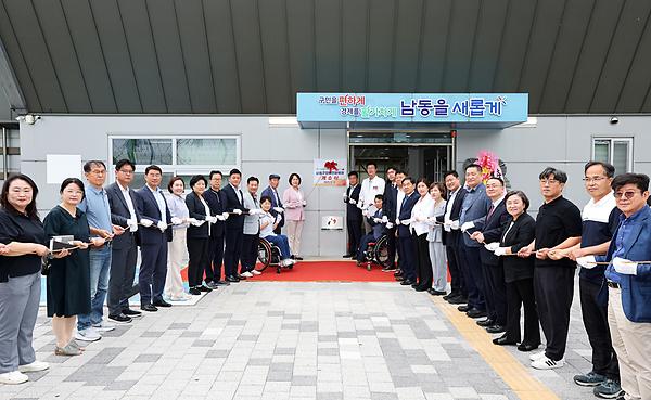 남동구장애인체육회 개소식 사진