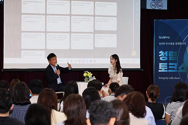 기관장과 청렴을 말하다 토크콘서트 사진