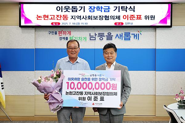 2025 이웃돕기 장학금 기탁식 사진
