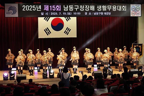 제15회 남동구청장배 생활무용대회 사진