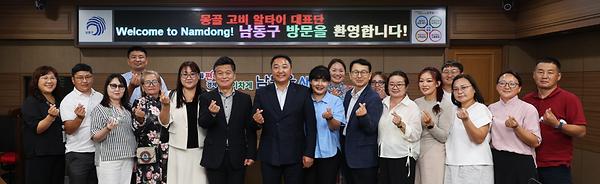 몽골 고비 알타이 대표단 방문 사진