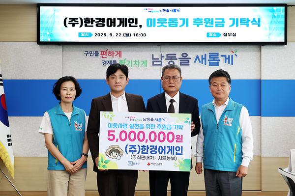 2025 이웃돕기 후원금 기탁식 사진